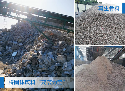 分揀再利用，變廢為寶——安徽裝修垃圾綜合處理項目正式投產，引領固廢處理技術創新
