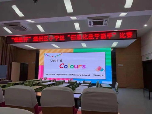 信息技術賦能智慧課堂，創意動畫點亮未來教育——記通州區領航杯小學組信息化教學能手培訓及電腦動畫設計比賽在我校舉行